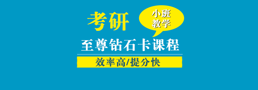 考研辅导课堂实景