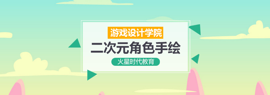 游戏原画设计实训场景
