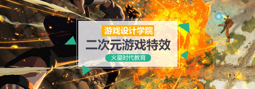 二次元游戏特效设计展示