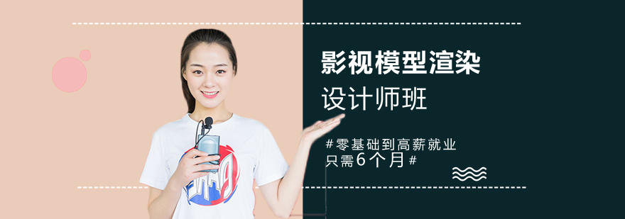 影视模型渲染实训场景
