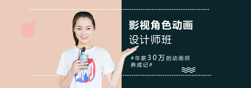 影视动画设计实训