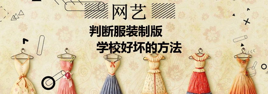 服装制版教学现场