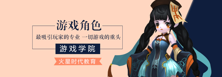 游戏角色设计教学现场