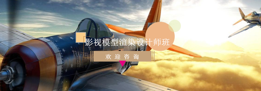 模型渲染作品展示