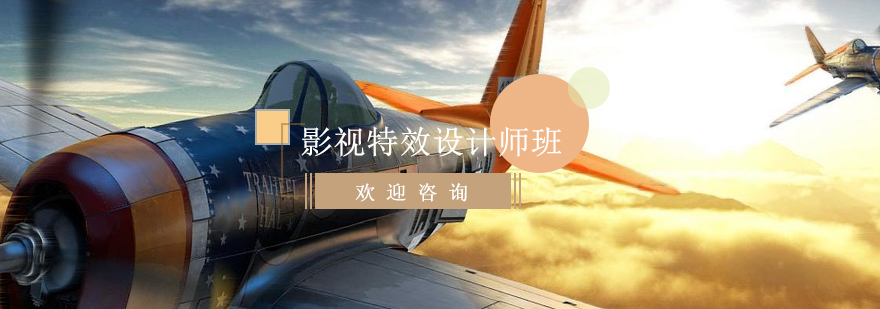 影视特效教学场景