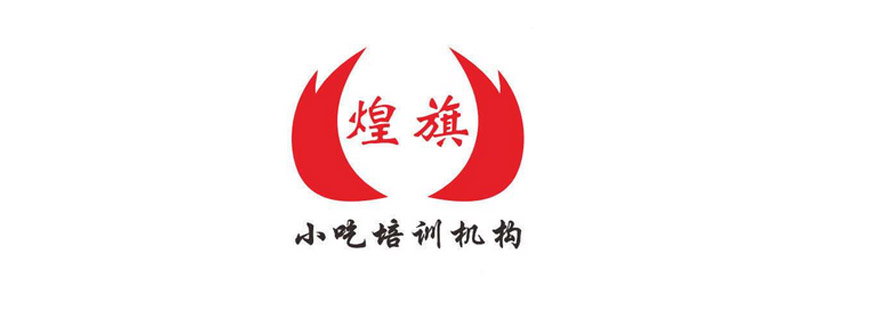 煌旗实训课堂