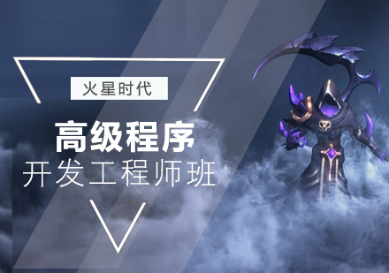 深圳虚幻4高级程序开发工程师培训