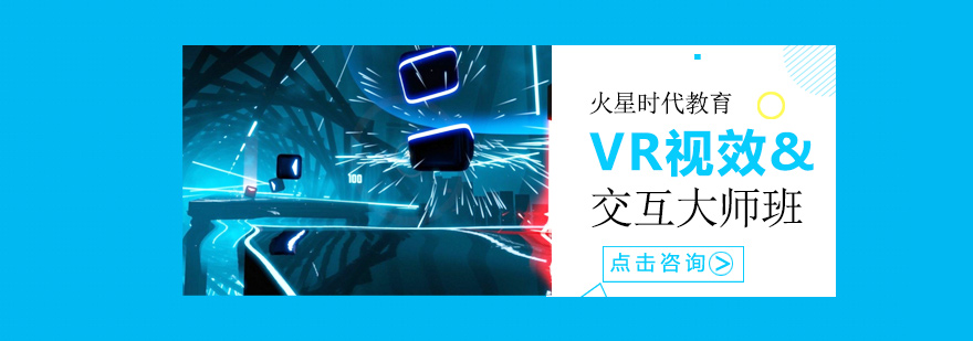 VR设计实训场景
