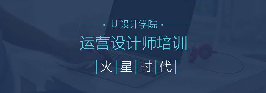 杭州运营设计实训课堂