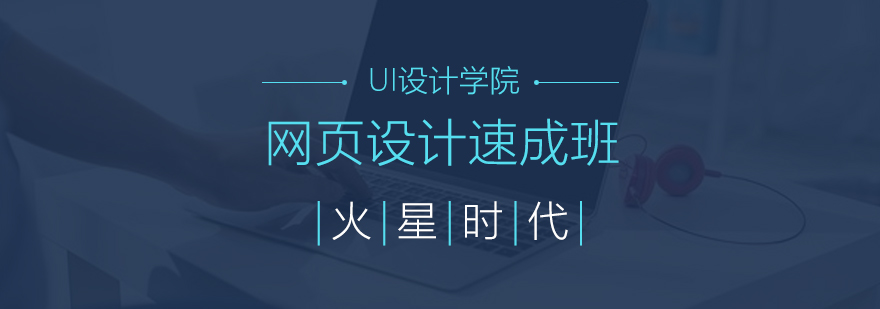网页设计实训课堂