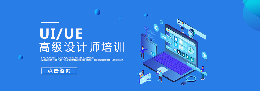 UI设计实战教学场景