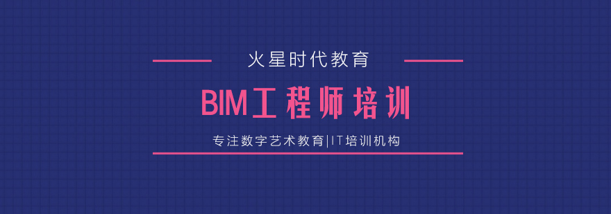 杭州BIM工程师培训