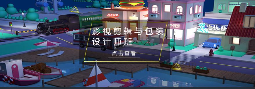 影视剪辑包装课程主图