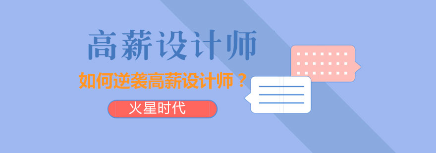 设计师培养体系