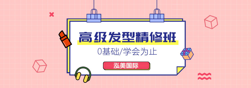 美发实训课堂
