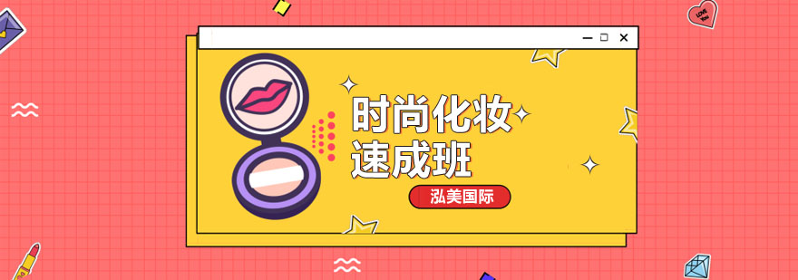 美妆教学现场