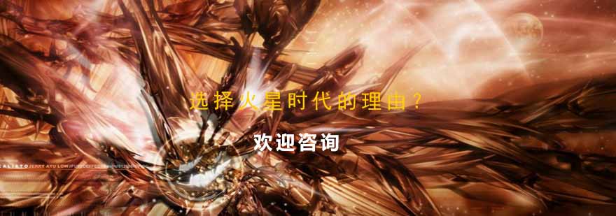 杭州火星时代教学环境实拍
