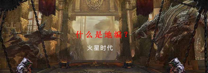 游戏地编设计演示