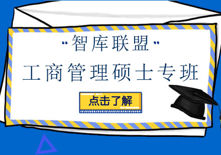 北京菲律宾国父大学工商管理硕士专班课程