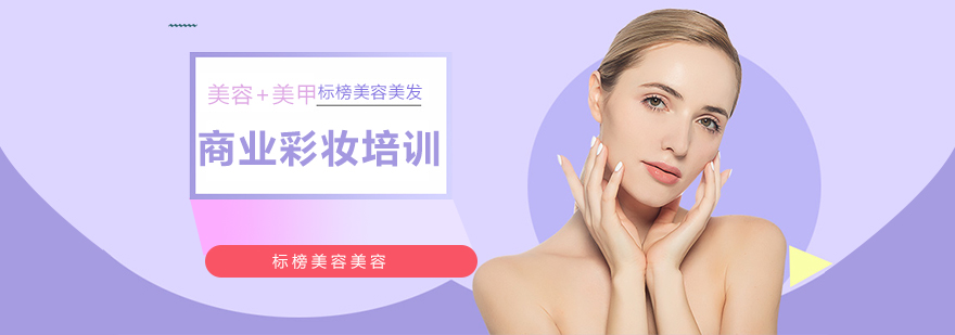 沈阳标榜商业彩妆教学现场