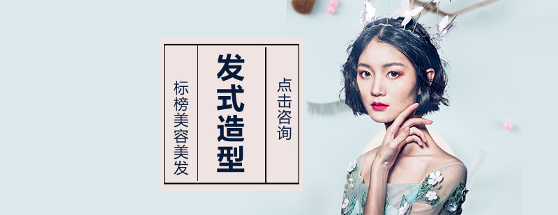造型师实操教学现场