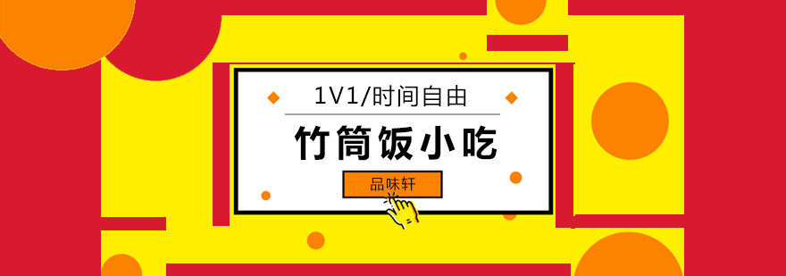 竹筒饭制作过程展示