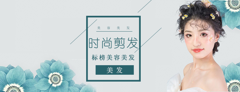标榜美发剪裁实训课堂