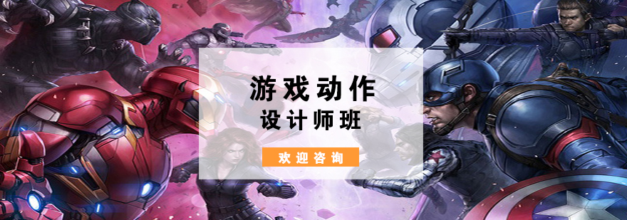 游戏动作设计教学场景