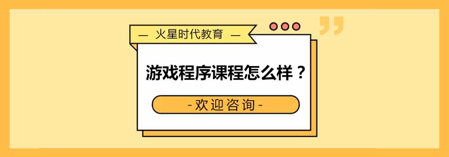 游戏引擎教学实景