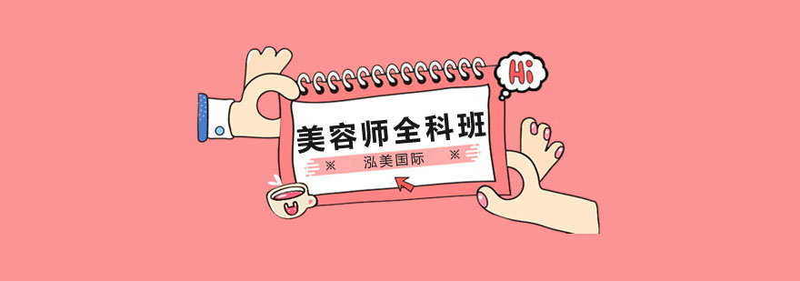 美容实操教学现场