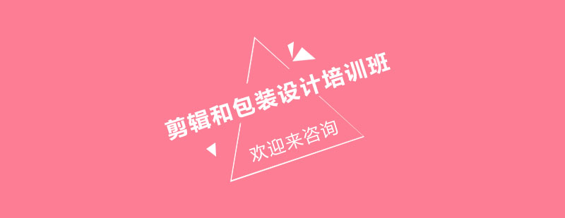 影视剪辑教学
