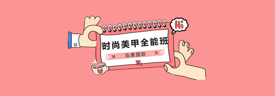 美甲教学现场