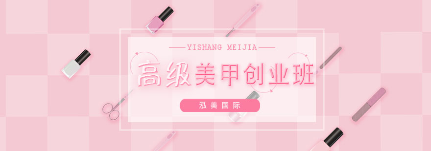 美甲创业班教学实景