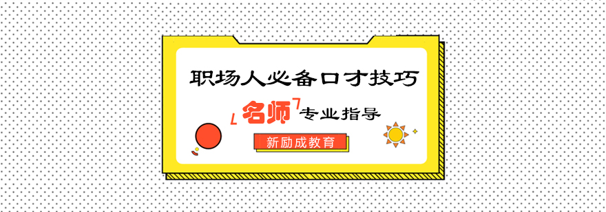 职场沟通场景示意图
