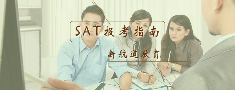 SAT考试结构图示