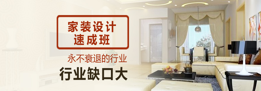 家装设计课堂实拍
