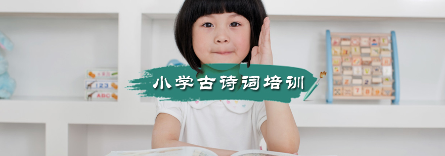 古诗词教学场景