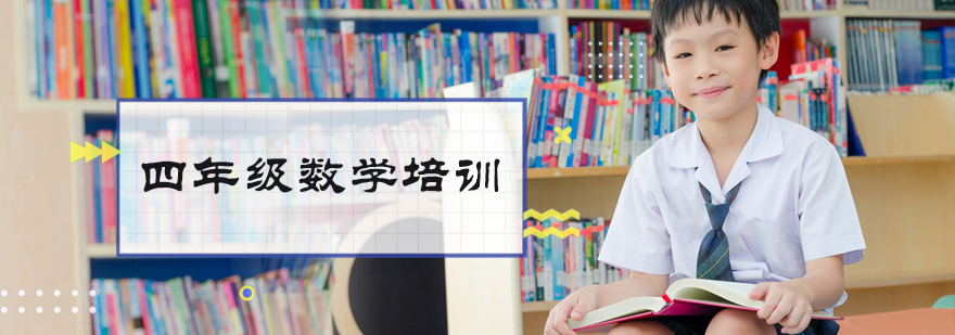 北京数学思维训练课堂实景