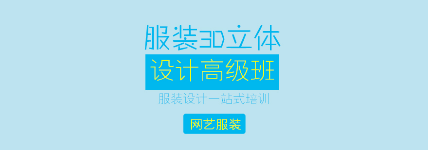 三维服装设计效果展示