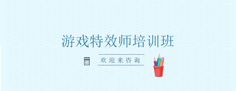 游戏特效作品展示