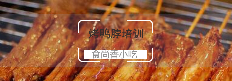 食尚香小吃实操教学
