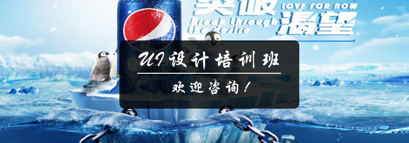 UI设计培训课堂