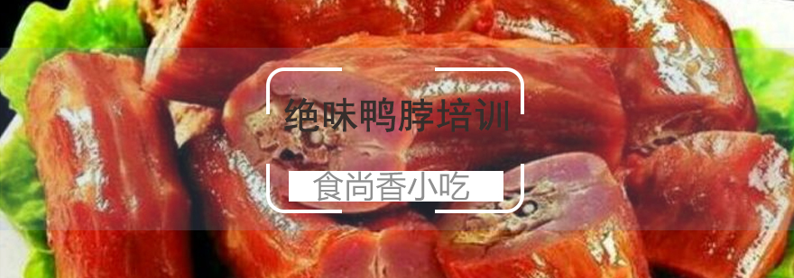 卤味技术实操教学