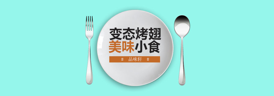 变态烤翅成品展示