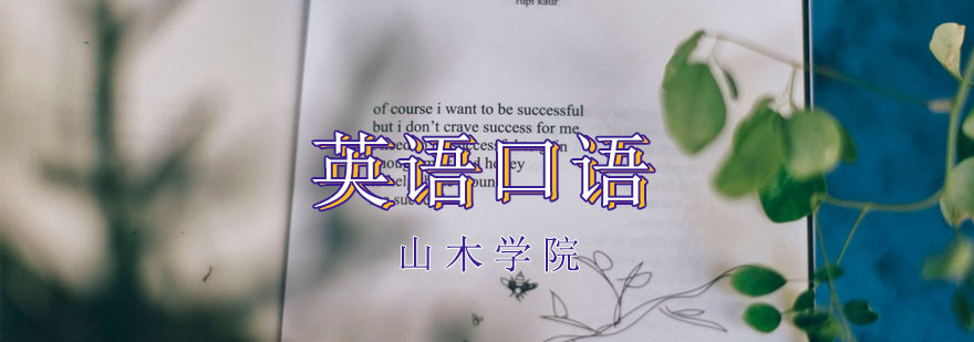 英语口语课堂实景