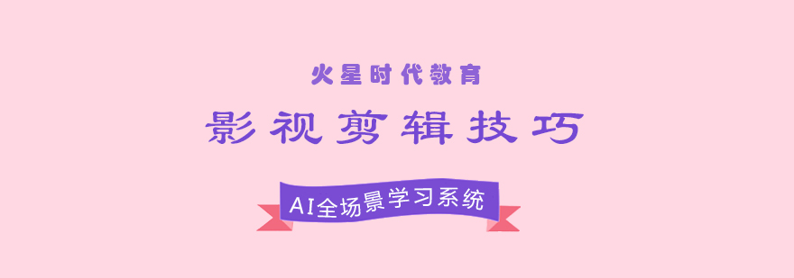 专业剪辑设备展示