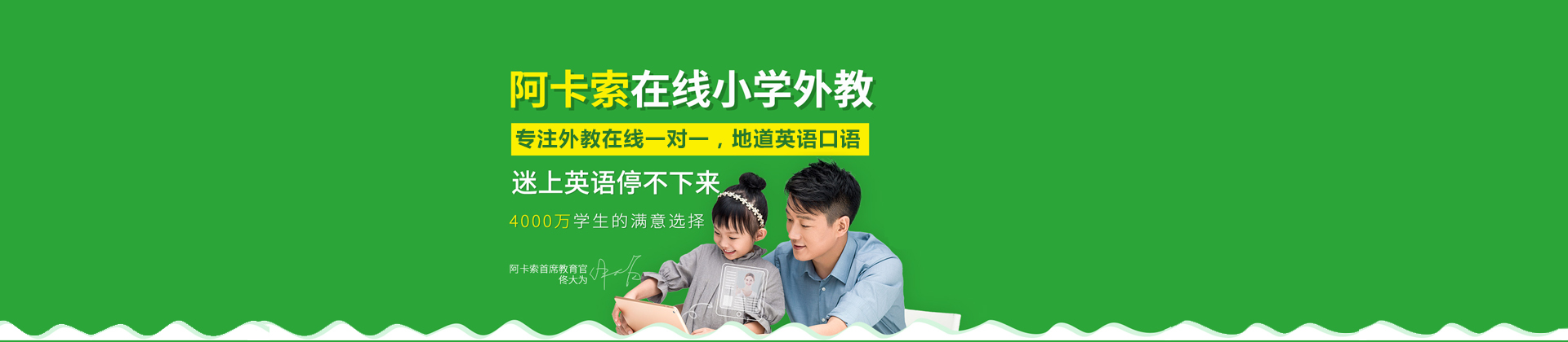 阿卡索