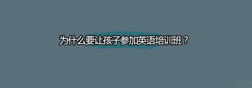 英语培训课堂实景