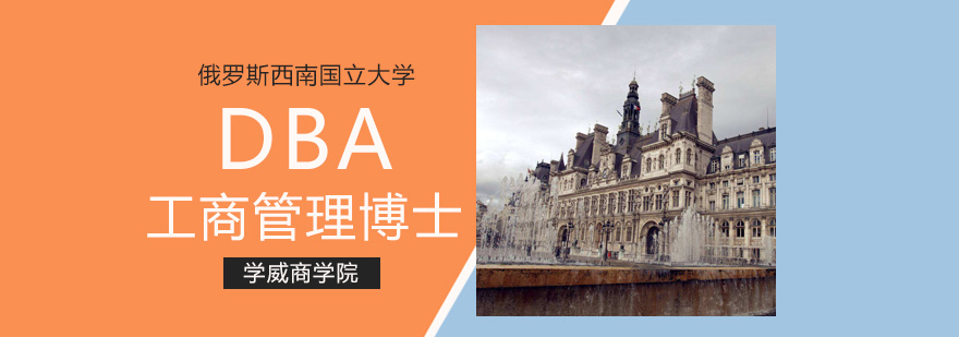 SWSU-DBA项目封面图