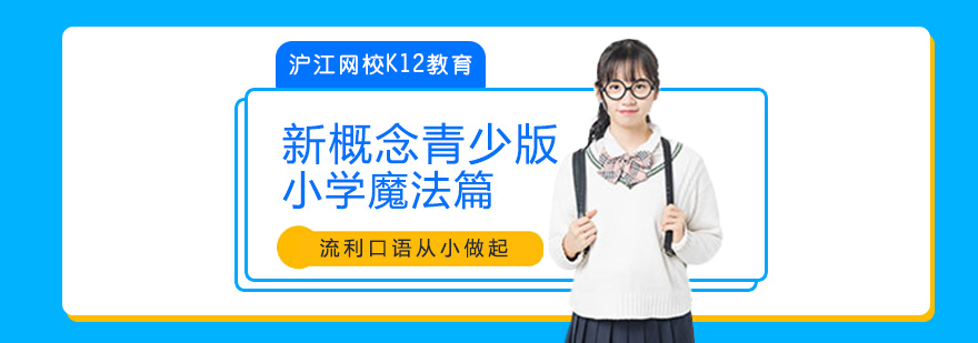 魔法英语教学场景
